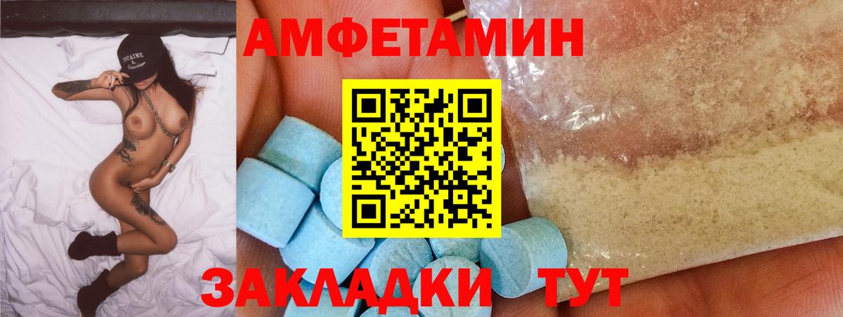 АМФ Premium Краснокаменск