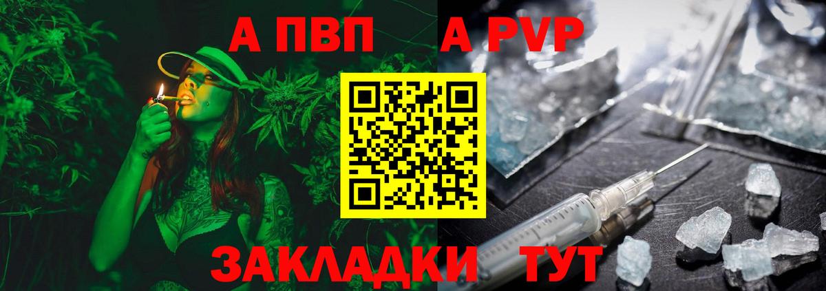 Alfa_PVP  А ПВП Соль  Alpha PVP VHQ  Краснокаменск  Вход с VPN  А ПВП VHQ 