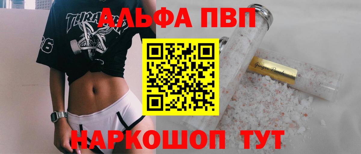 A-PVP СК Краснокаменск