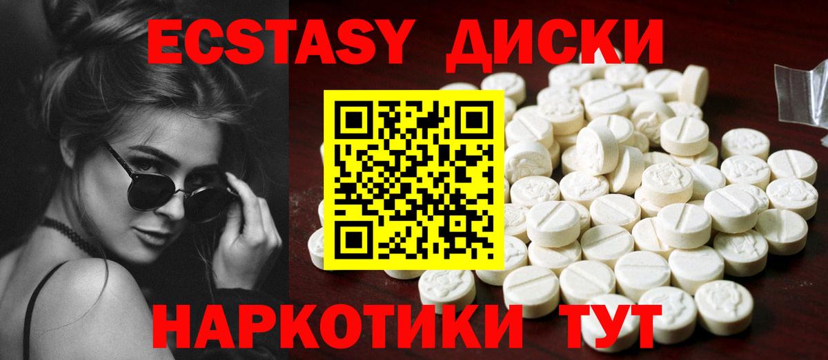 Краснокаменск  ЭКСТАЗИ mix  ЭКСТАЗИ  Вход с VPN  ЭКСТАЗИ 99% 