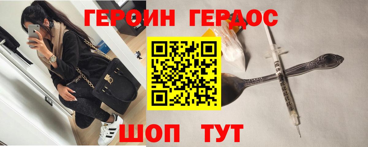 Краснокаменск  Героин  Вход с VPN  Героин афганец 