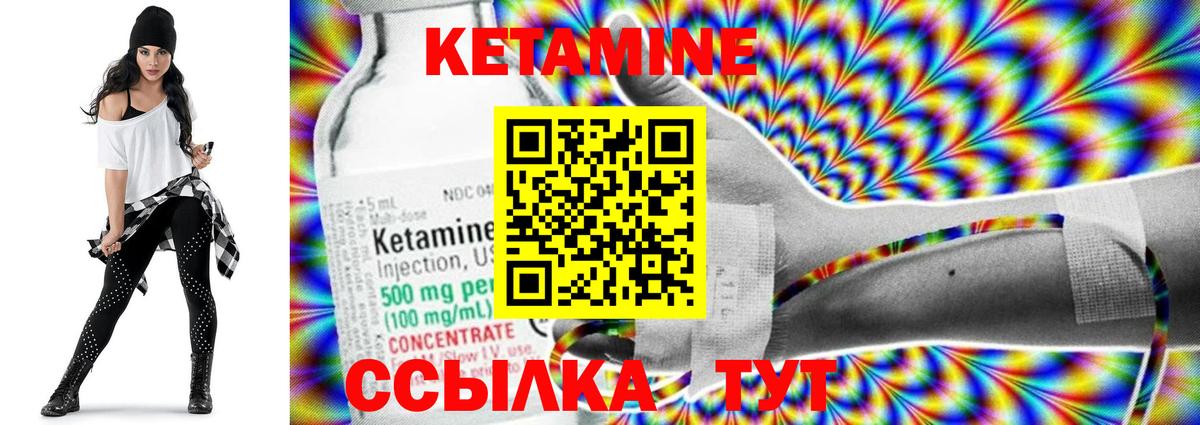 Кетамин VHQ  Вход с VPN  Краснокаменск 