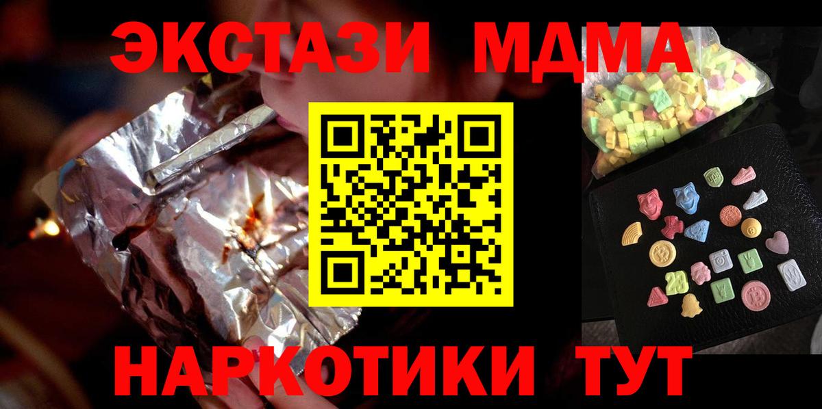 МДМА молли Краснокаменск