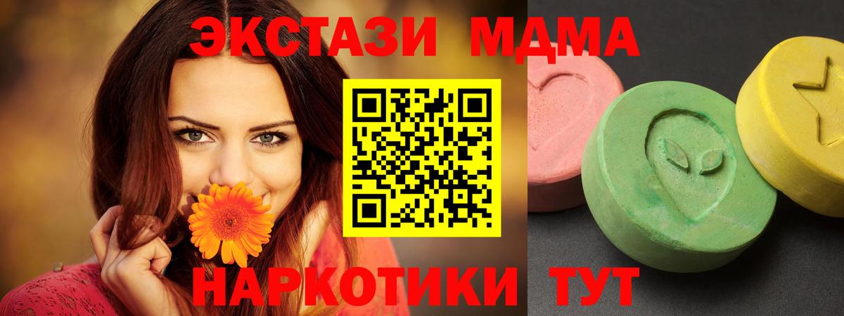 Краснокаменск  MDMA  МДМА crystal  Вход с VPN  МДМА crystal 