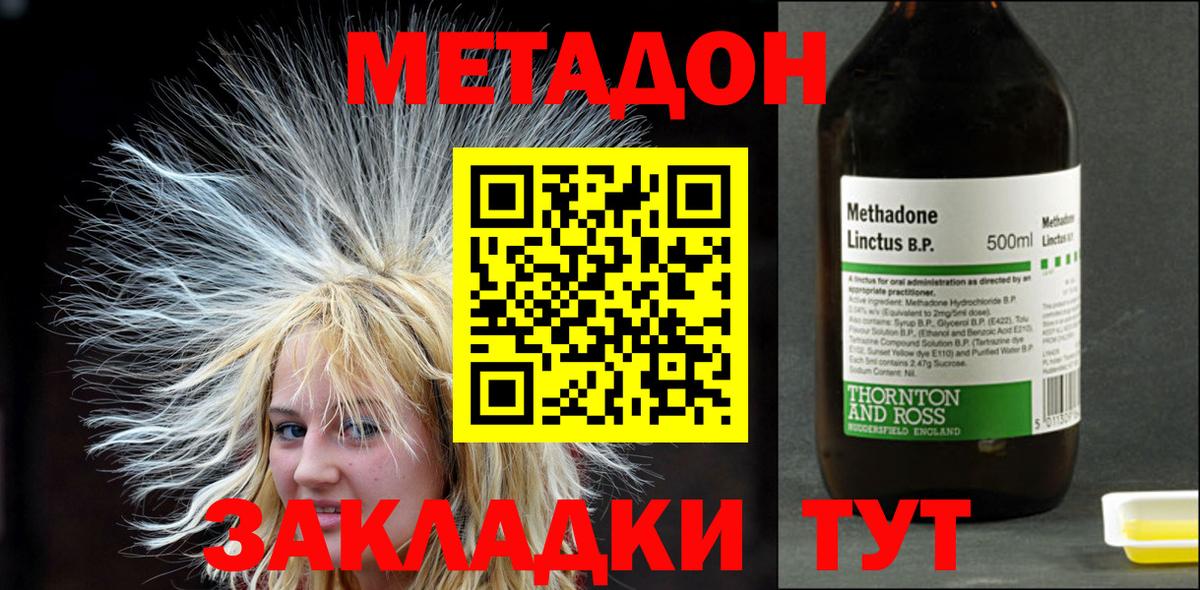 Краснокаменск  Метадон белоснежный  ссылка на мегу ТОР  Метадон мёд  Вход с VPN 