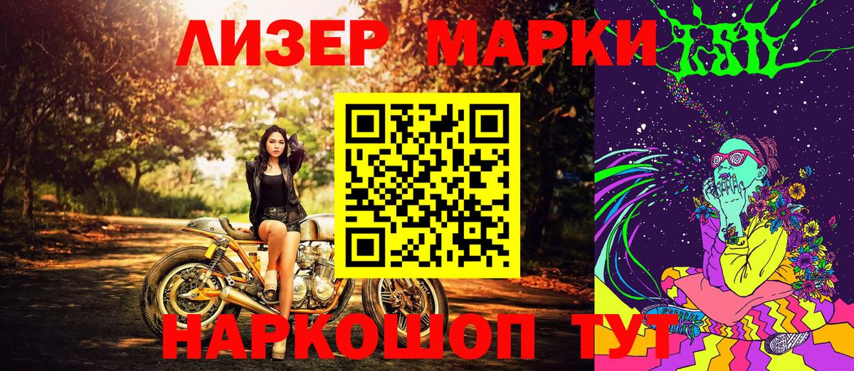 Краснокаменск  Марки 25I-NBOMe 1,5мг  Вход с VPN 