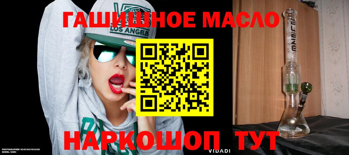 Дистиллят ТГК вейп  ТГК гашишное масло  Вход с VPN  Краснокаменск 