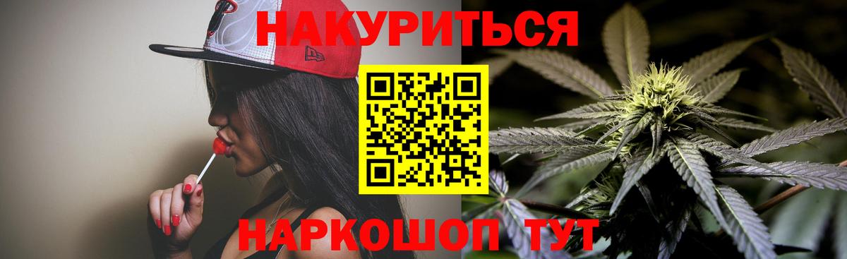 Краснокаменск  Каннабис гибрид  Каннабис семена  Канабис SATIVA & INDICA  Вход с VPN 
